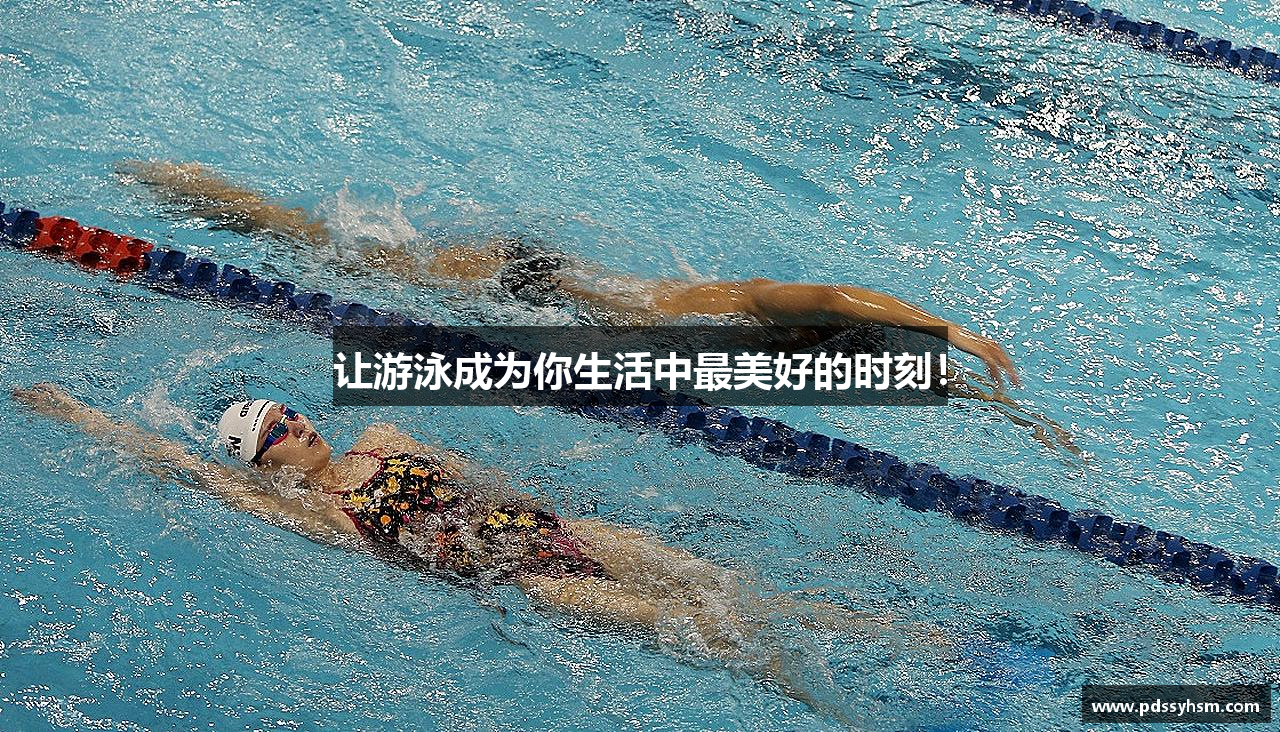 MKsports集团让游泳成为你生活中最美好的时刻！